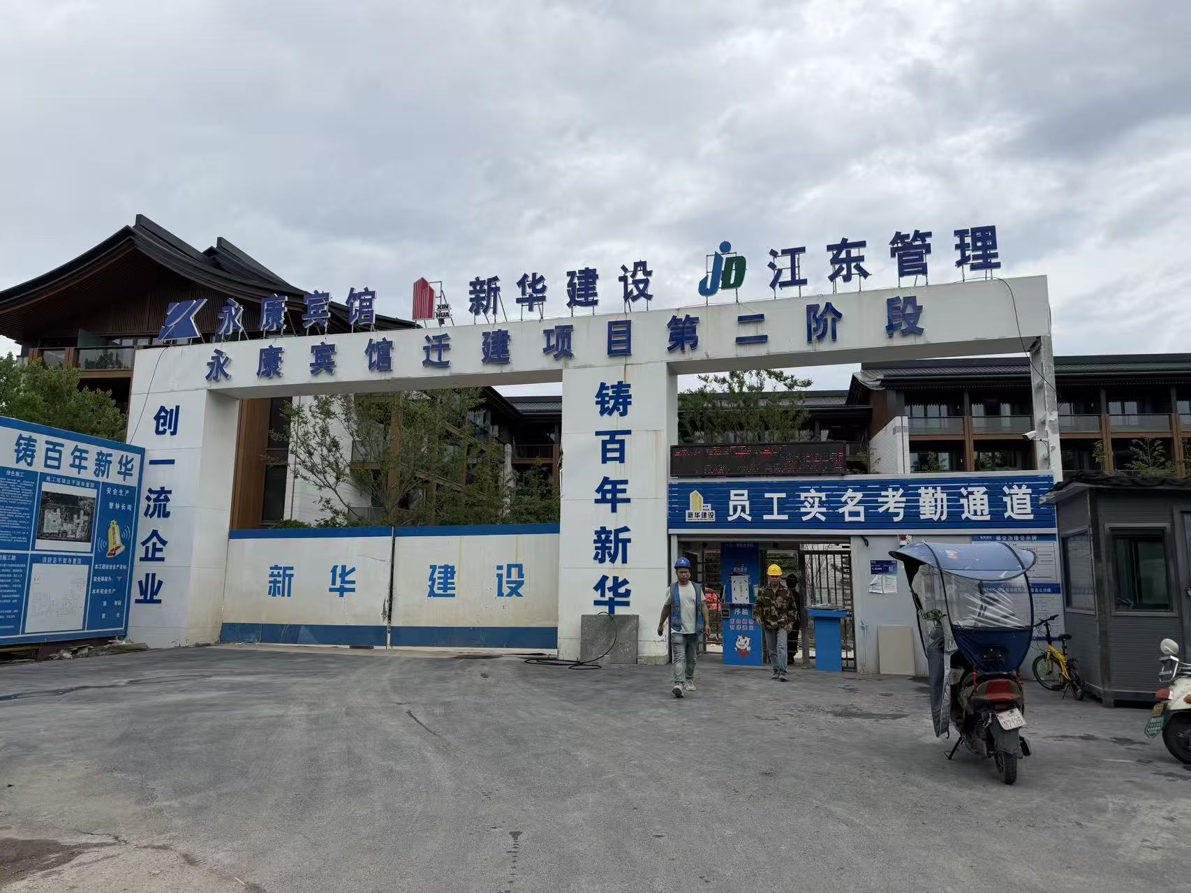 喜讯：中标浙江金华永康宾馆